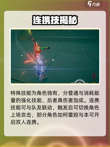 🔥绝区零战斗神技大揭秘💥截图3