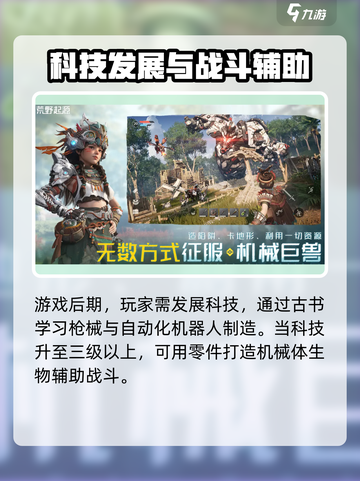 荒野起源🔥超好玩游戏玩法大揭秘！🎮截图4