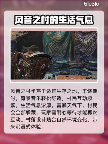 怪物猎人🔥荒野生态全揭秘！新手必看👇截图3