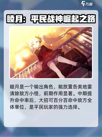 蔚蓝档案练谁怎么样介绍截图4