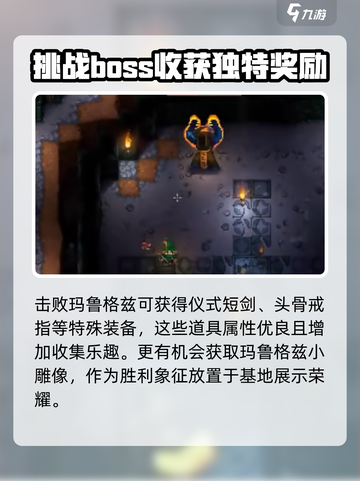 护核纪元堕落者boss怎么打介绍截图9