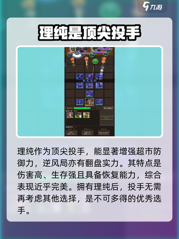 我在末世开超市精英投手推荐介绍截图4