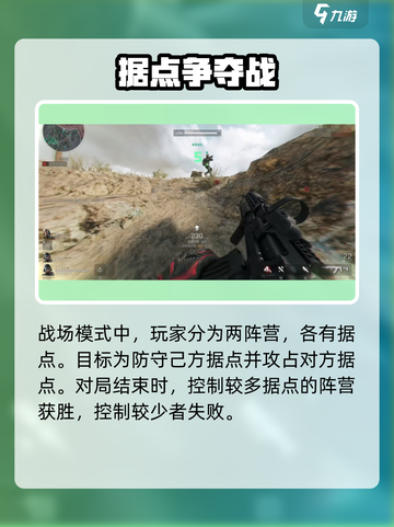 三角洲行动🔥进攻防守玩法大全，轻松上分秘籍！截图2