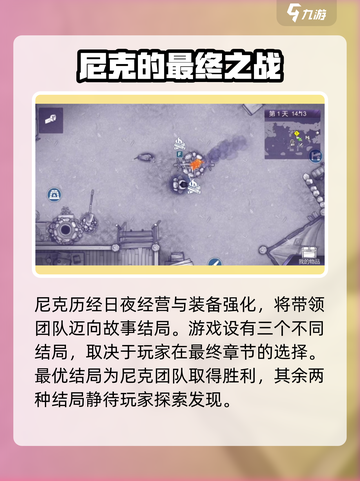 阿瑞斯病毒2🔥角色大揭秘！变化超乎想象⚡截图3