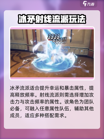 原神：星痕共鸣冰矛流🔥超强特性揭秘！截图4