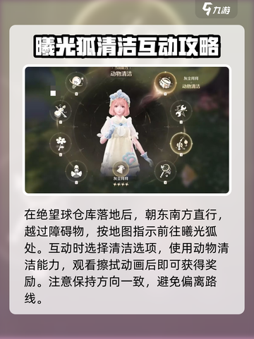 无限暖暖曦光毛团怎么获得介绍截图3