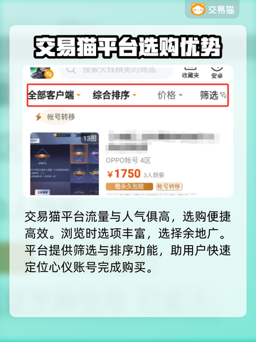 🔥火线精英账号哪里买？平台推荐⚡截图3