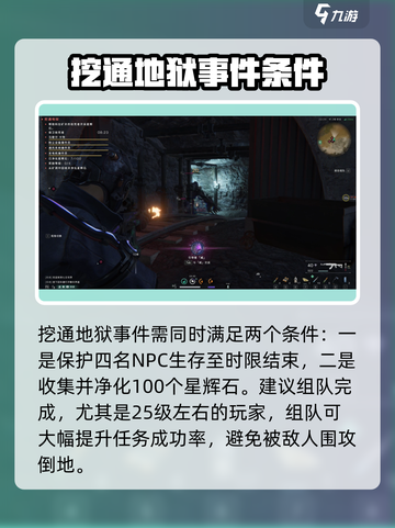 七日世界🔥挖通地狱通关攻略来了！⚡截图2