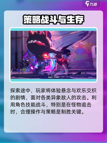 异环会是爆款吗介绍截图5