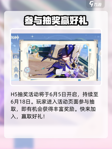 原神2024端午节活动🔥超全攻略来了！🎉截图2