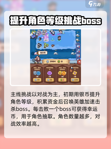 快来当领主主线关卡注意事项介绍截图2