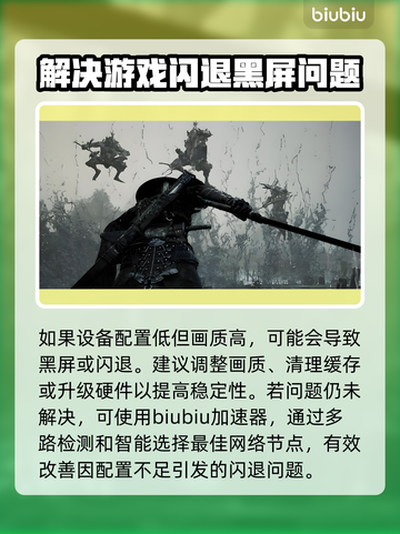 永恒之塔2黑屏闪退？❌教你一招搞定！🔥截图3