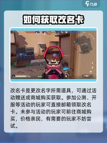 卡拉彼丘🔥改名教程✅游戏名字这样改！截图3
