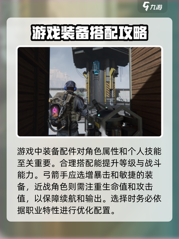 七日世界手游配件搭配方法是什么介绍截图2