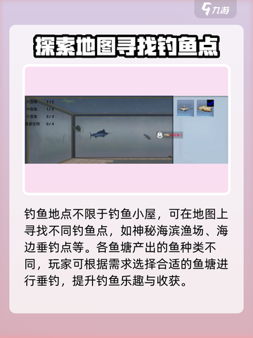 创造吧我们的星球🔥钓鱼攻略：轻松钓大鱼-Methods截图5