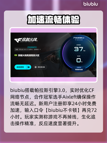 🔥CF掉线救星！延迟卡顿用它秒解决💥🎮截图4