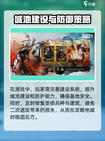 🔥三国谋定天下开服时间预测💥游戏迷必看！截图4