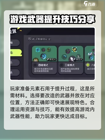 英勇之地武器升华攻略介绍截图2