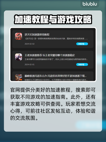 极限巅峰🔥不卡顿必备加速器推荐🎮截图5