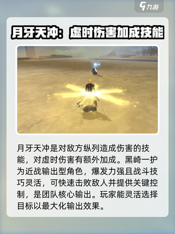 境界刀鸣一户怎么样介绍截图3
