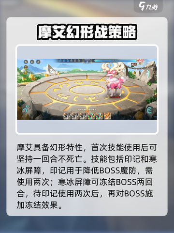 西普大陆手游🔥圣角鹿打法技巧分享！⚡截图4