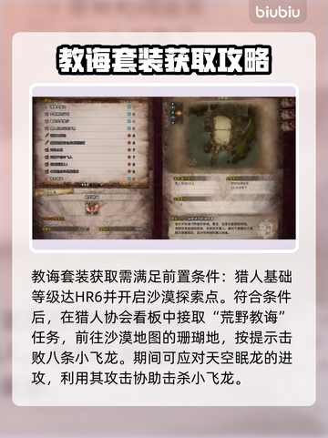 怪物猎人📝荒野教诲武器🔥获取全攻略！截图2