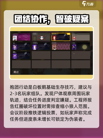 鹅鸭杀手游白色方块鹅有什么用介绍截图3