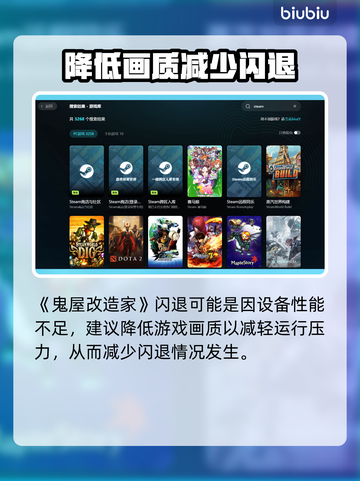 🎮鬼屋改造家闪退？加速器推荐+解决方法大公开！截图3