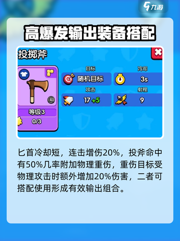 花园特工队什么武器最好介绍截图3