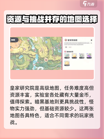洛克王国世界大地图有哪些介绍截图4