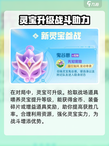 🔥星之破晓：灵宝系统大揭秘，游戏党必看！🎉截图3