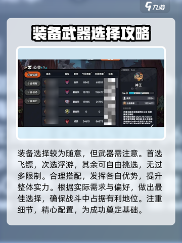 英勇之地神王要多少经验介绍截图3