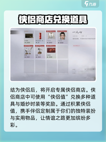 燕云十六声可以结婚吗介绍截图5