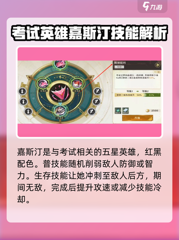 无尽梦回考试之梦🔥高分攻略来了！💡截图2