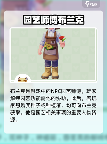 心动小镇🔥全NPC人物大揭秘！游戏玩赚两不误🎮截图4