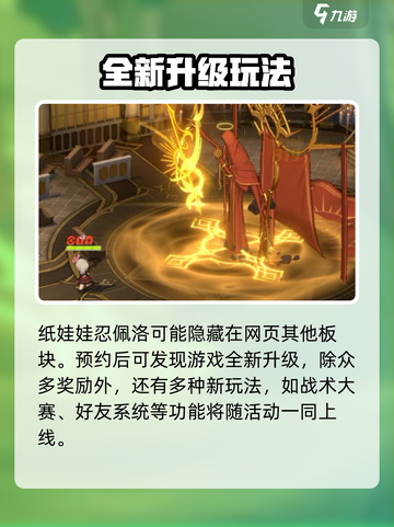 蔚蓝档案不忍之心活动简单攻略介绍截图3