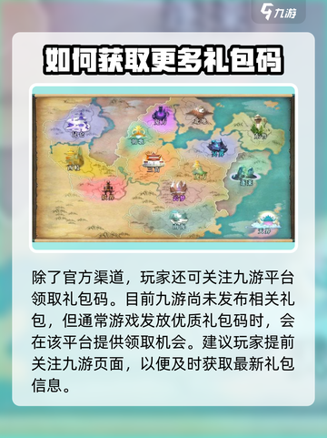封神让我来礼包码在哪领取介绍截图4
