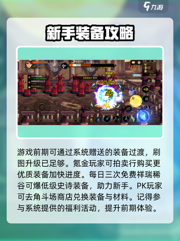 🔥DNF手游新手必看！速成攻略来啦🎮截图2