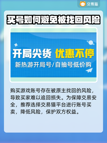 赛尔号😎买号不被找回的安全地方✨截图2