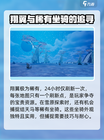 游戏名雪原通关🔥《创造吧我们的星球》雪原地图全解析🎉截图4