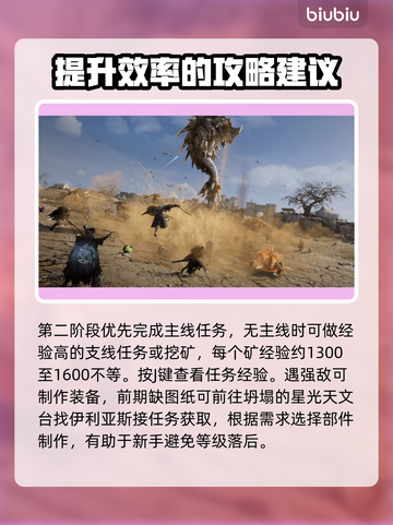 王权与自由🔥新手必看！极速上手攻略💎截图4