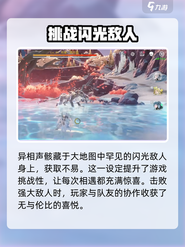鸣潮⚡异响碎骸属性大揭秘！玩家必看🔥截图3