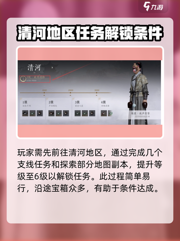 燕云十六声🔥药叉破魔奇术获取方法大揭秘！截图2