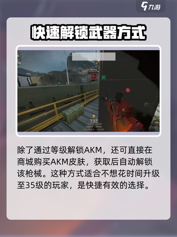 三角洲行动akm怎么解锁介绍截图4