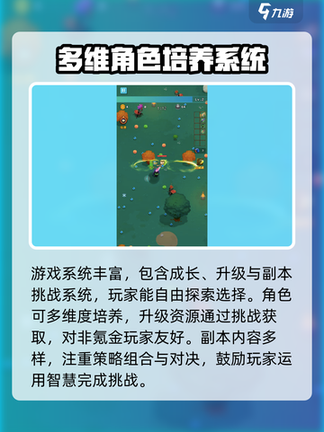冒险揍恶龙公测是什么时候介绍截图3