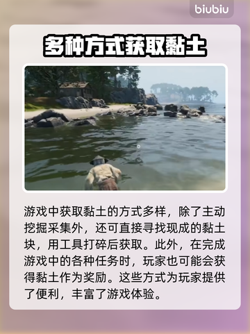 战国王朝🔥黏土获取全攻略💎新手必看！截图3