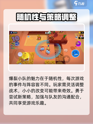 爆裂小队🔥新手必看！快速上手教程🎉截图4