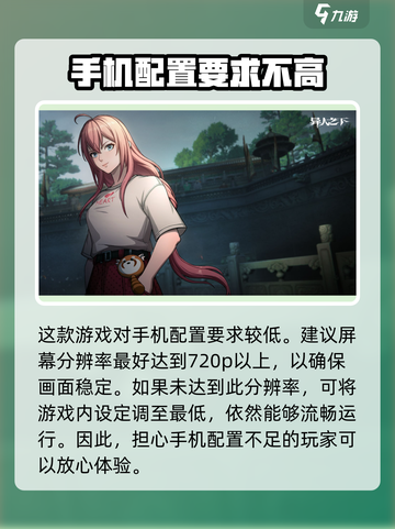 异人之下手游需要多少内存介绍截图4