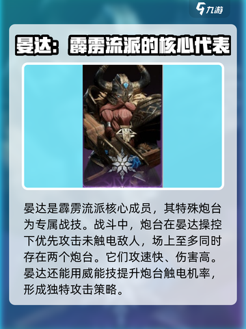 龙息神寂紫卡怎么选介绍截图4