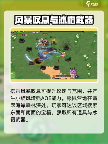 英勇之地鼹鼠之家在哪介绍截图3